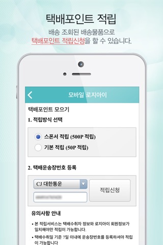 택배파인더 screenshot 4