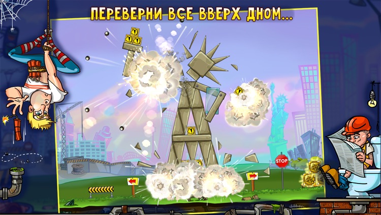 Разрушитель Зданий (Demolition Master 2) - Лучшая Бесплатная Логическая Головоломка о Взрывах и Разрушениях screenshot-3