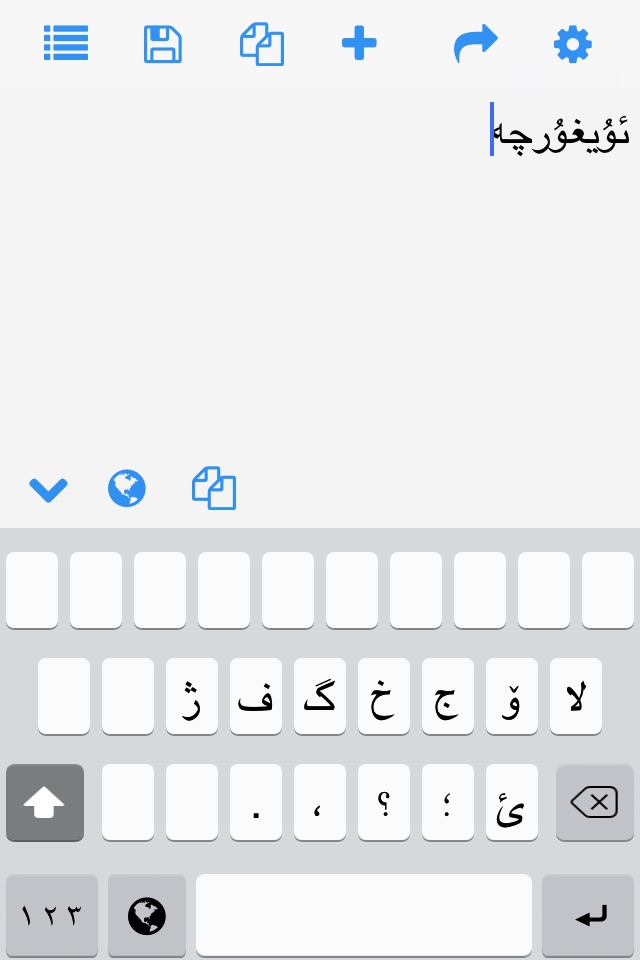 Uyghur Keys screenshot 2