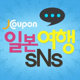 일본여행 SNS