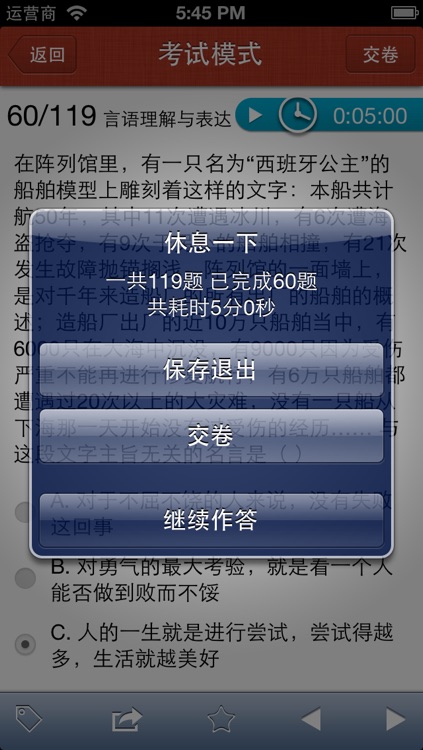 行测红宝书 真题集 - 公务员考试必备，内含历年真题卷和模拟卷