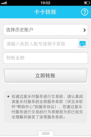 星乐付 screenshot 3