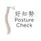Spinal Check Procedure: