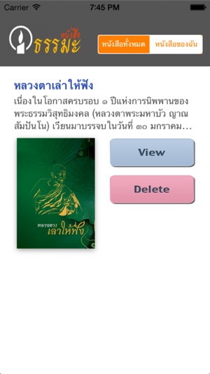 Dhamma Books(圖2)-速報App