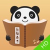 91熊猫看书HD-最新完本连载小说大全