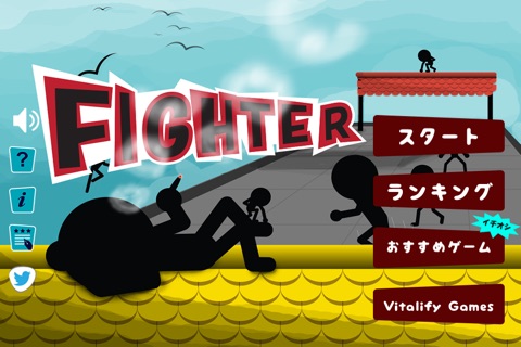 Fighter screenshot 2