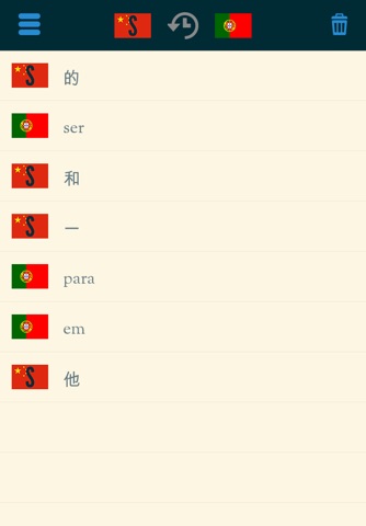 Easy Learning Portuguese - Translate & Learn - 60+ Languages, Quiz, frequent words lists, vocabulary screenshot 3