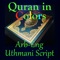 Quran in Colors Arb-Eng Uthmani Script