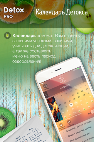 Скриншот из Detox Pro - Healthy weight loss, Cleansing and healing your body!