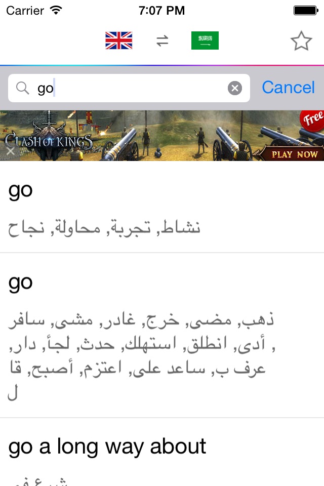 Arabic English Dictionary screenshot 2