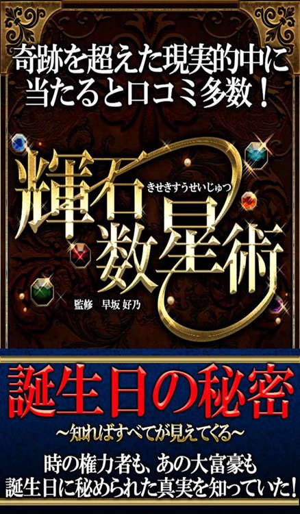 【数秘365日占い】数と星で見抜く！本気で当たる誕生日占い