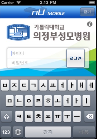 의정부성모병원 screenshot 2