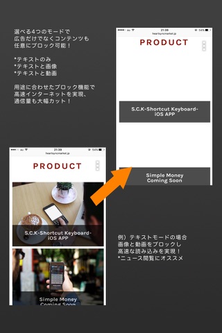 SAMURAI -Block Ads, Contents Block- screenshot 2