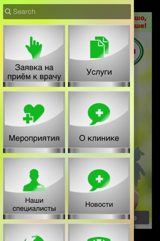 Клиника Евромед screenshot 4