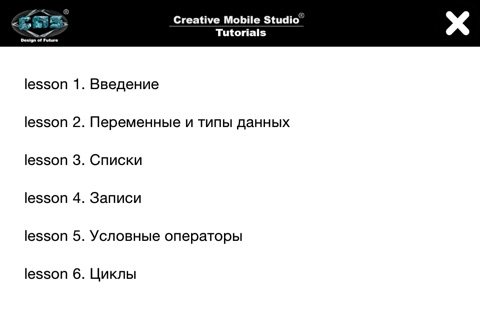 Tutorials for AppleScript Rus.Part 1 screenshot 4