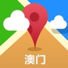 澳门离线地图(中国澳门离线地图、旅行信息、GPS定位)