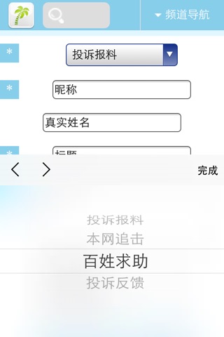 人民网海南 screenshot 4