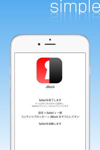 JBlock - Block Ads and Contents,  for Japanese smartphone site. screenshot 3