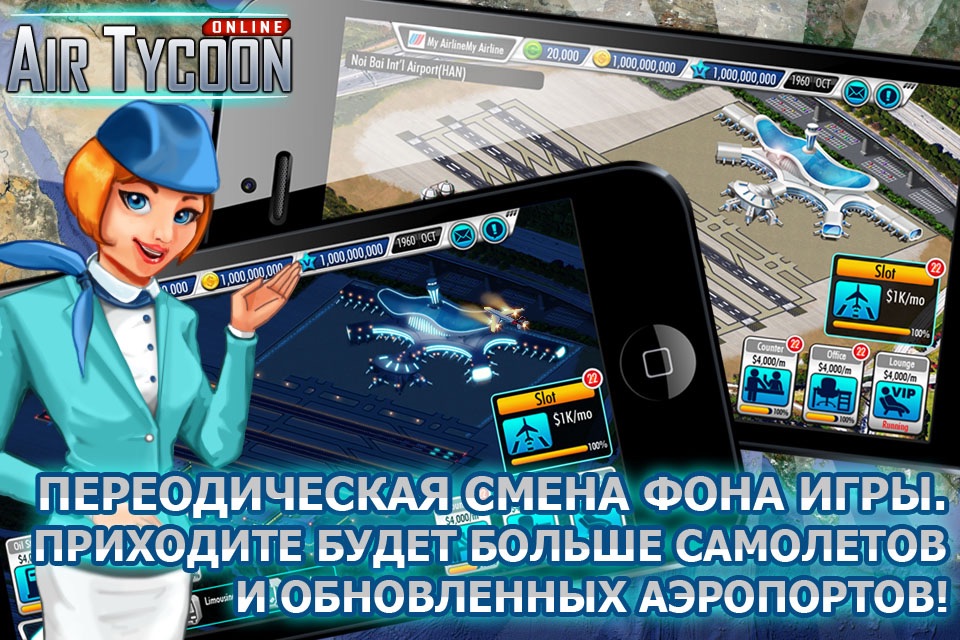 AirTycoon Online. screenshot 4