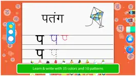 Game screenshot Hindi Varnmala Writing Free by Tabbydo : Trace, Write, Color and Learn apk