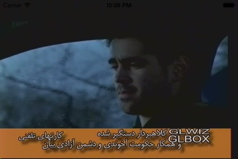 Iran TV screenshot 4