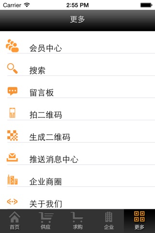 中华健康服务网 screenshot 3