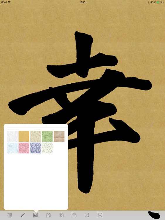 SHODO-JP for iPad 本格書道 screenshot-3