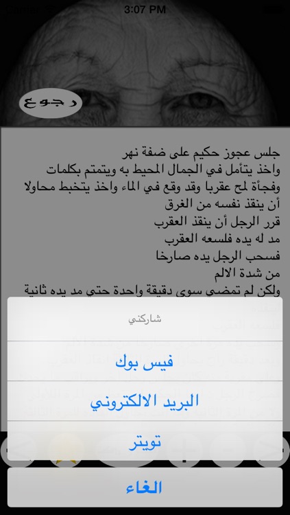 كل يوم قصة screenshot-3