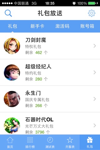 网游宝贝 screenshot 2