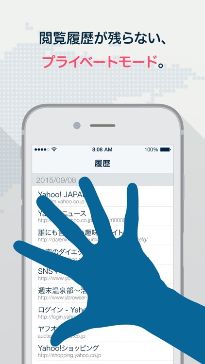 Yahoo!ブラウザ screenshot-4