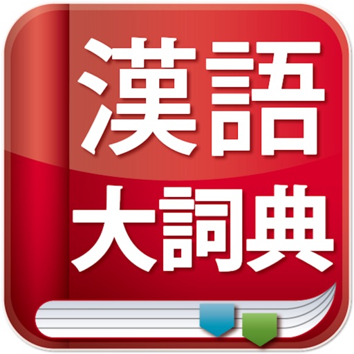 Chinese Dictionary 