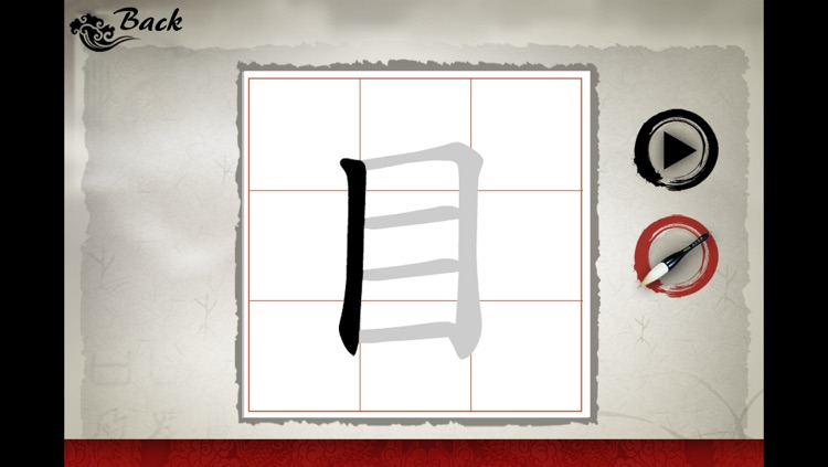 Art of Chinese Characters screenshot-3