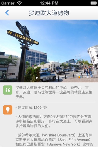 洛杉矶离线地图(美国洛杉矶离线地图、地铁图、旅游景点信息、GPS定位导航) screenshot 4