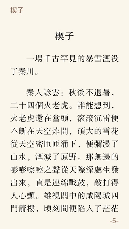 大秦帝国珍藏版