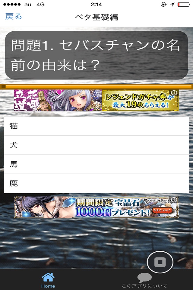 クイズfor黒執事 screenshot 2
