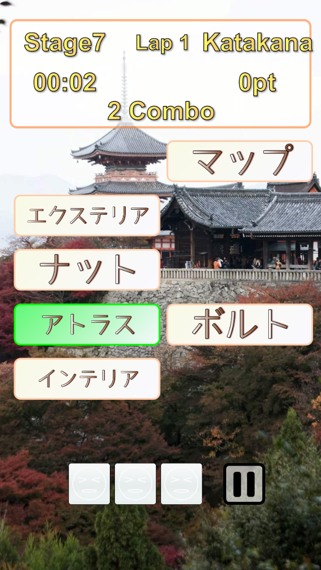 How to cancel & delete Japanese Word Puzzle -HantaiGo- from iphone & ipad 1