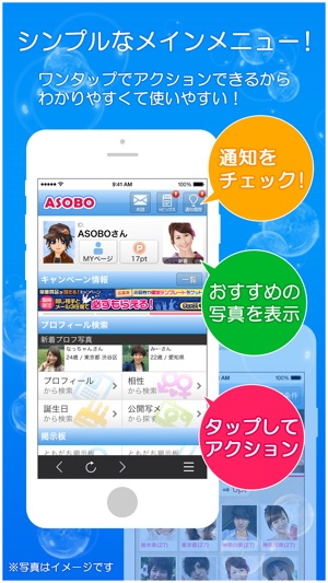 ASOBO i BROWSER Screenshot