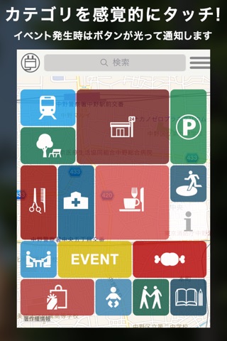 なべよこmap（中野南口エリア地域情報マップ） screenshot 2