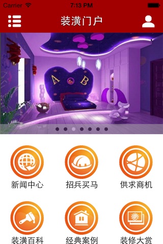 中国装潢门户 screenshot 2