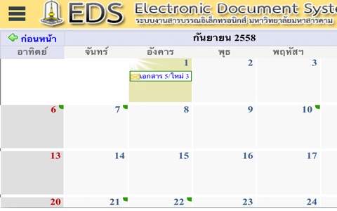 EDS-MSU screenshot 2