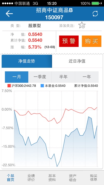 建行财讯通 screenshot-4