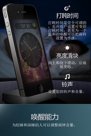 Alarm Clock Wake Up Time with musical sleep timer & local weather info screenshot 3