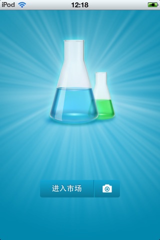中国化工制品平台 screenshot 2