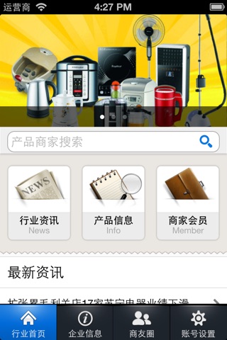 苏宁电器官方网站 screenshot 2