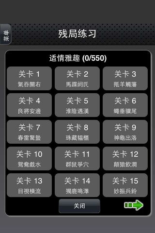 Chinese Chess Game Online screenshot 3