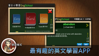 英文小學堂 EngSchool免費版 - by 名師學院のおすすめ画像2