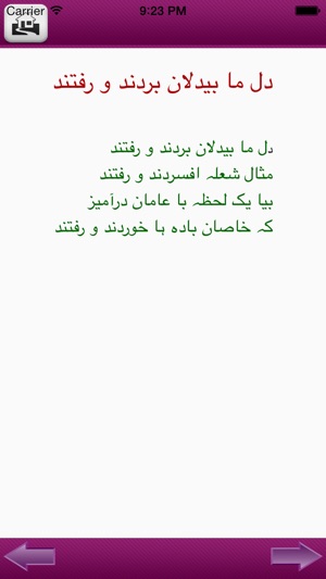 IQBAL ENCYCLOPEDIA: URDU - PERSIAN - ENGLISH, APP BY: (IQBAL(圖4)-速報App