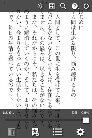 ジェームズ・アレンの「原因と結果の法則」を読み解く、幸せを呼ぶ法則35 screenshot 2