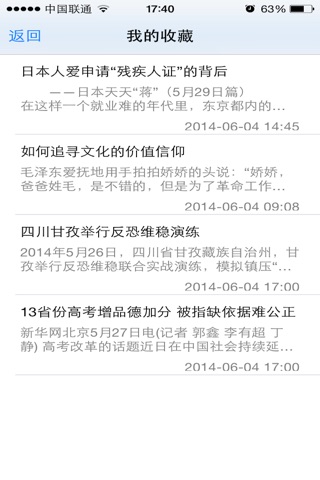 齐鲁股权信融通 screenshot 2