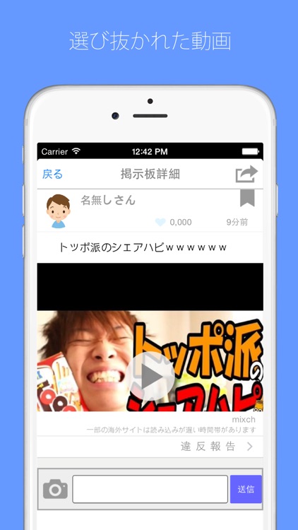 動画Pick - 動画のまとめアプリ/動画をまとめるキュレーションアプリ -